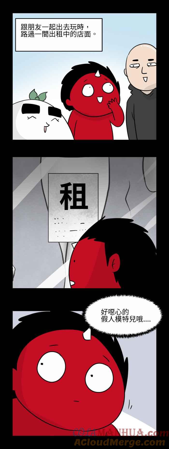 百鬼夜行志・一夜怪谈之卷 - [第490话] 橱窗模特儿 - 第2张图