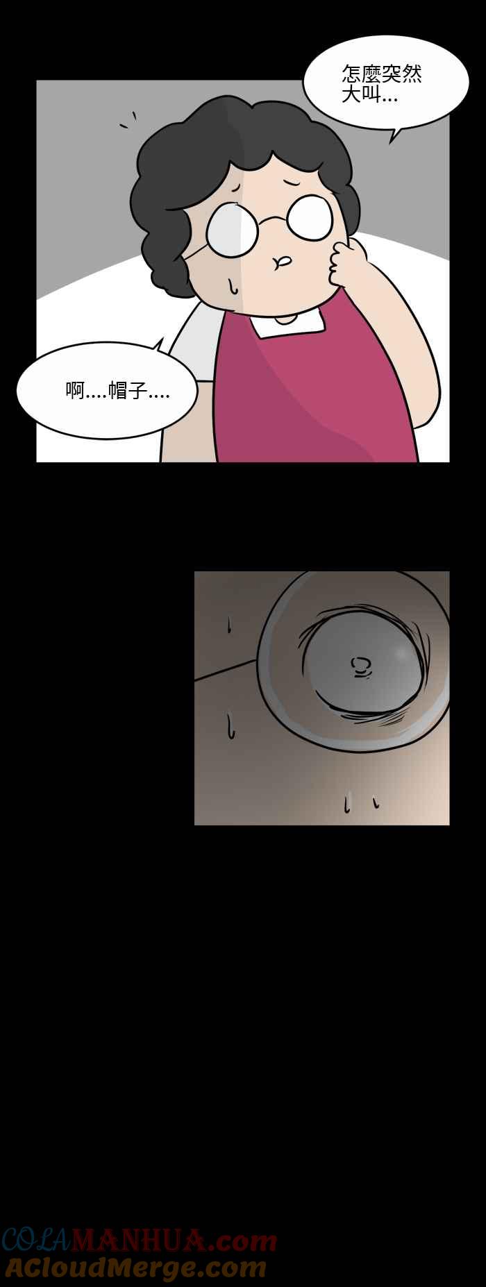 百鬼夜行志・一夜怪谈之卷 - [第491话] 灵光帽 - 第6张图