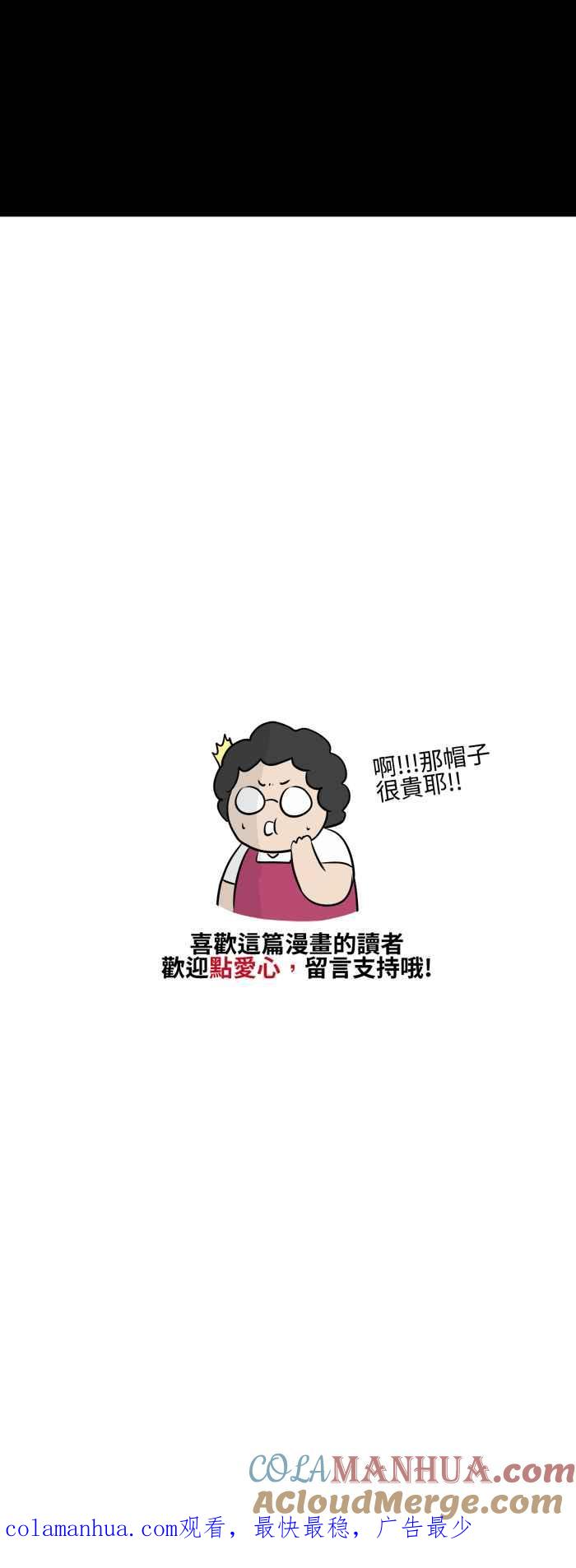 百鬼夜行志・一夜怪谈之卷 - [第491话] 灵光帽 - 第9张图