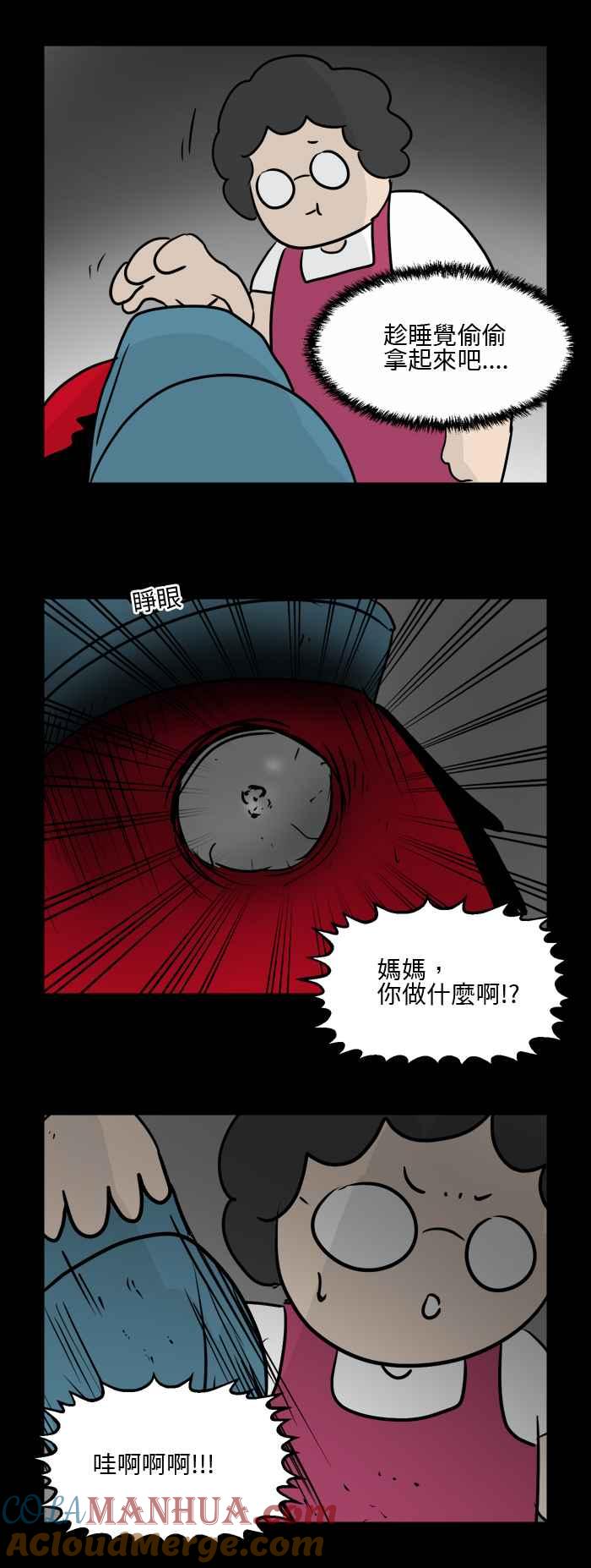 百鬼夜行志・一夜怪谈之卷 - [第491话] 灵光帽 - 第5张图