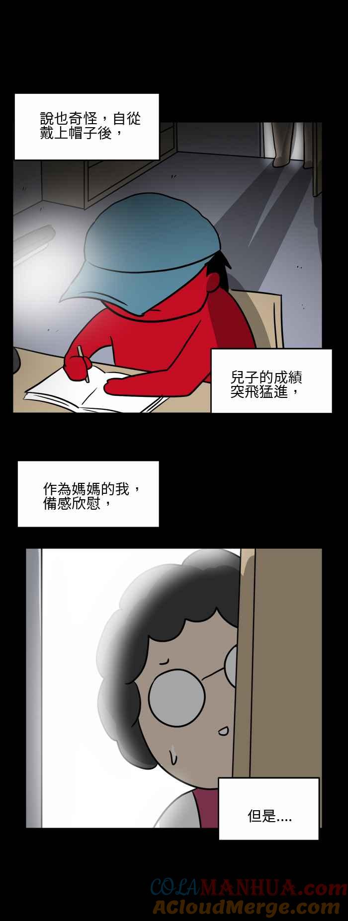 百鬼夜行志・一夜怪谈之卷 - [第491话] 灵光帽 - 第3张图