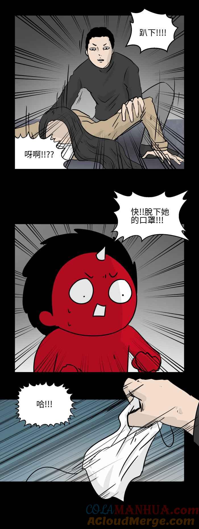 百鬼夜行志・一夜怪谈之卷 - [第492话] 裂口女 - 第3张图