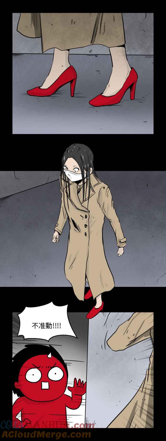 百鬼夜行志・一夜怪谈之卷 - [第492话] 裂口女 - 第2张图