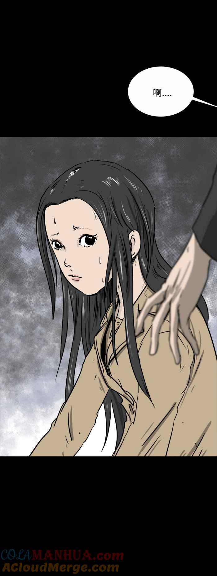 百鬼夜行志・一夜怪谈之卷 - [第492话] 裂口女 - 第4张图