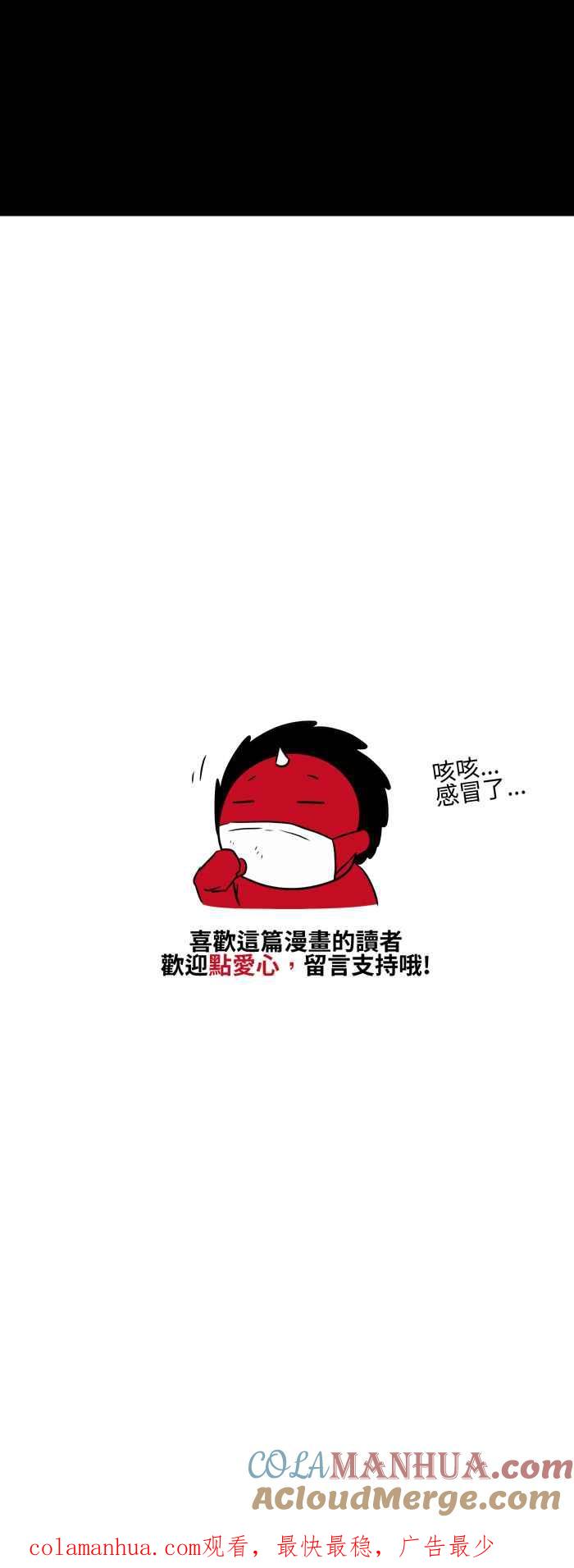 百鬼夜行志・一夜怪谈之卷 - [第492话] 裂口女 - 第9张图