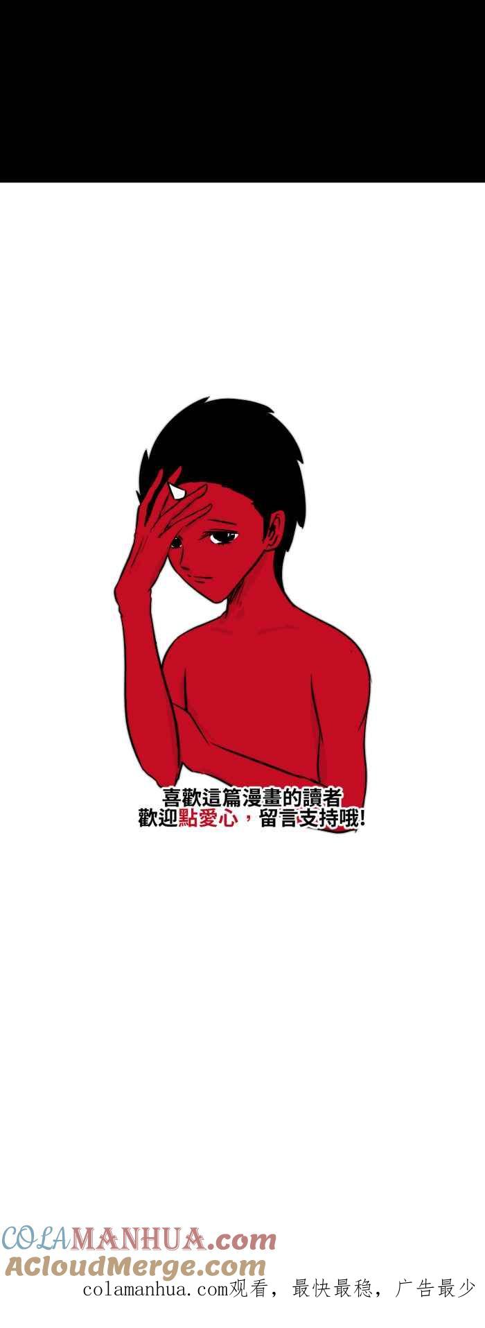 百鬼夜行志・一夜怪谈之卷 - [第494话] 爱情魔药 - 第8张图