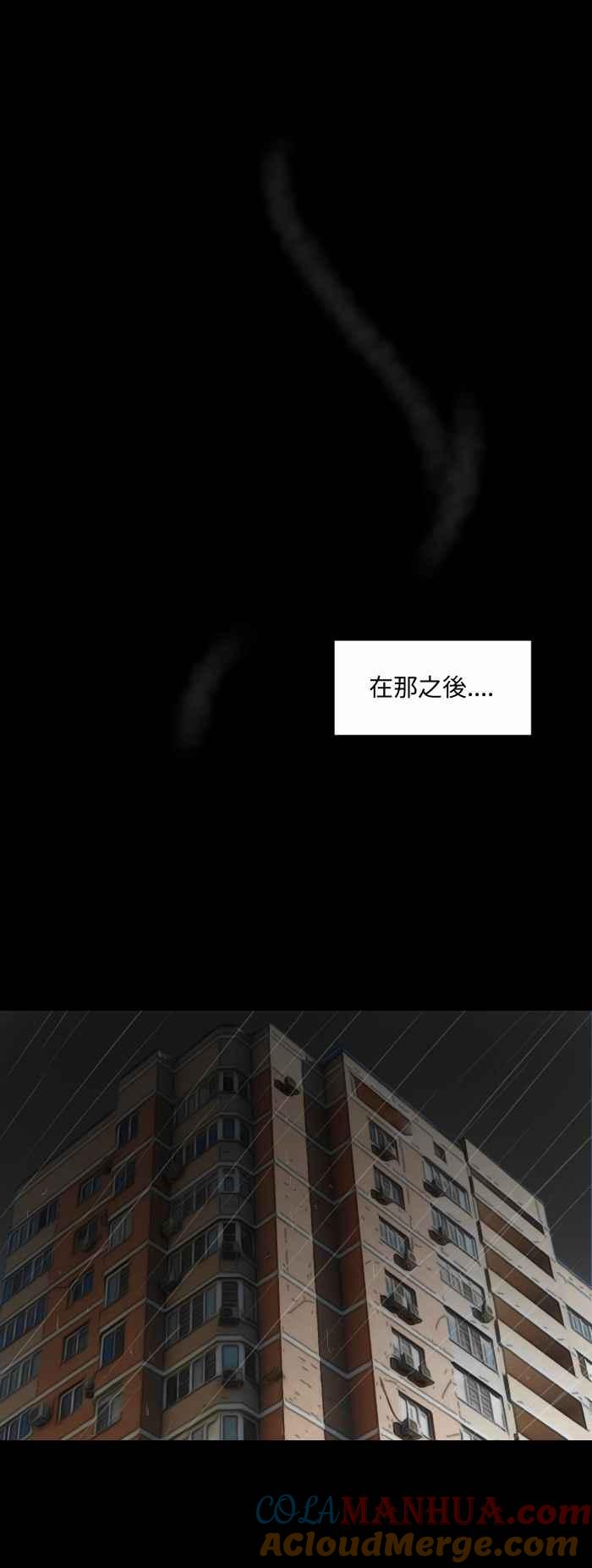 百鬼夜行志・一夜怪谈之卷 - [第495话] 生日 - 第4张图