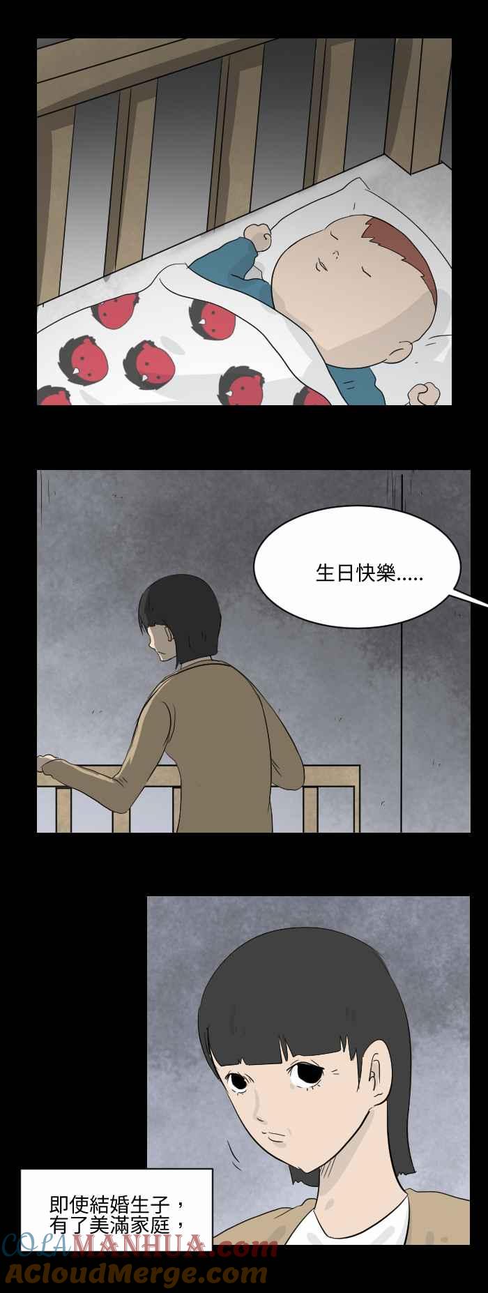 百鬼夜行志・一夜怪谈之卷 - [第495话] 生日 - 第5张图