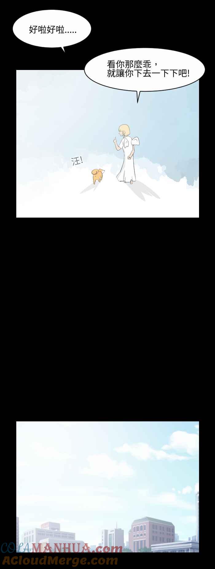 百鬼夜行志・一夜怪谈之卷 - [第496话] 最后一面 - 第5张图