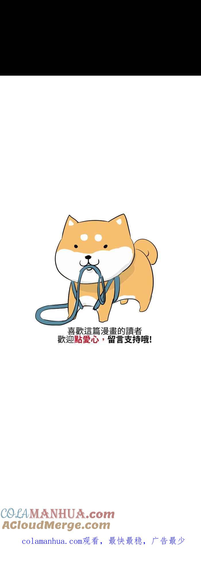 百鬼夜行志・一夜怪谈之卷 - [第496话] 最后一面 - 第10张图