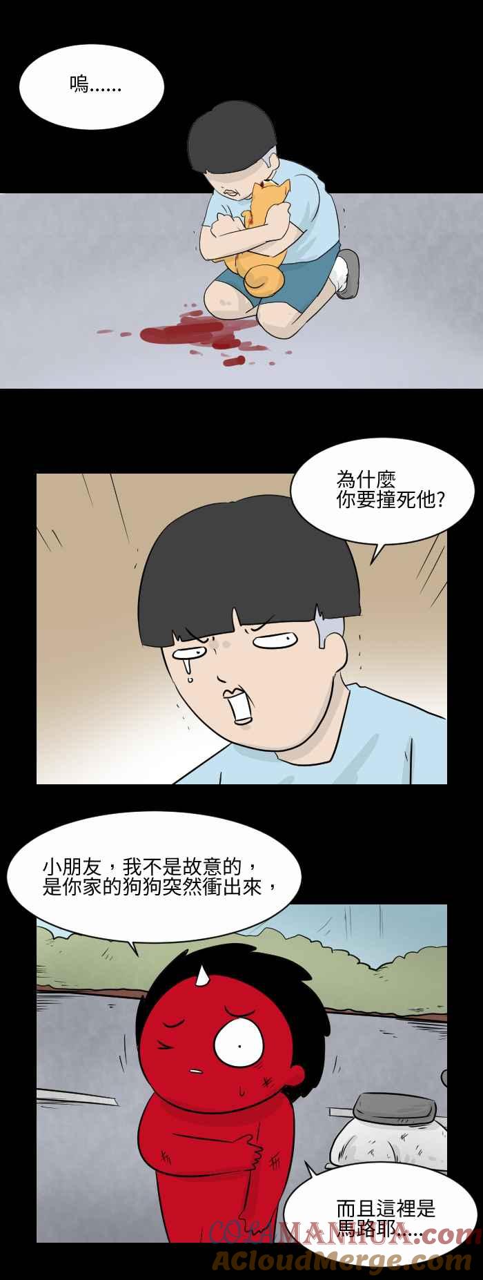 百鬼夜行志・一夜怪谈之卷 - [第496话] 最后一面 - 第6张图