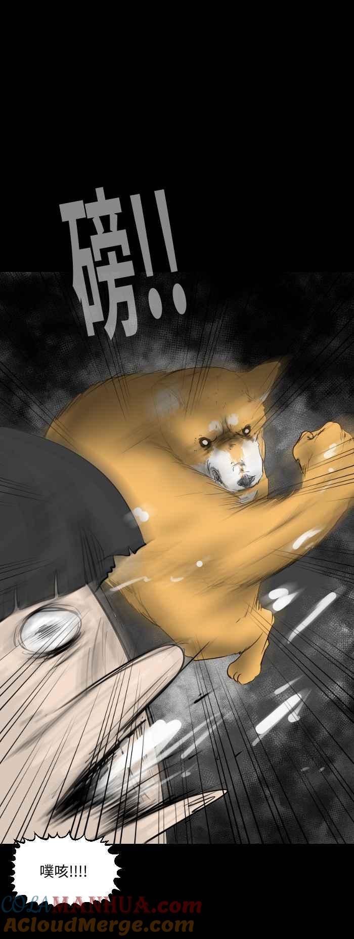 百鬼夜行志・一夜怪谈之卷 - [第496话] 最后一面 - 第8张图