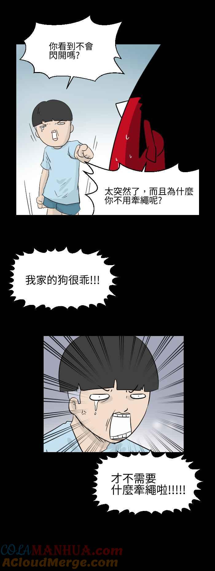 百鬼夜行志・一夜怪谈之卷 - [第496话] 最后一面 - 第7张图