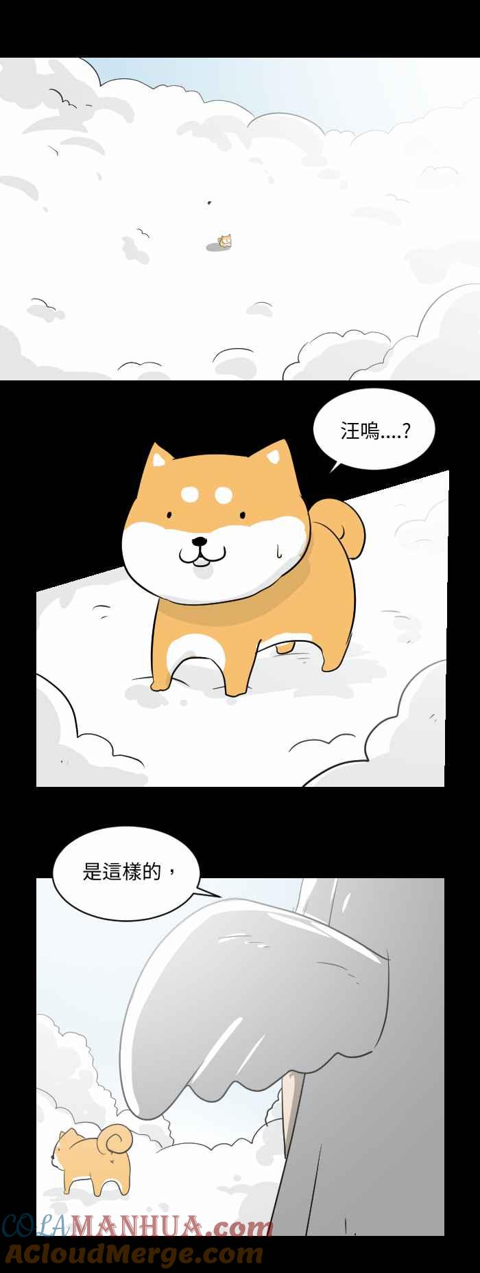 百鬼夜行志・一夜怪谈之卷 - [第496话] 最后一面 - 第2张图