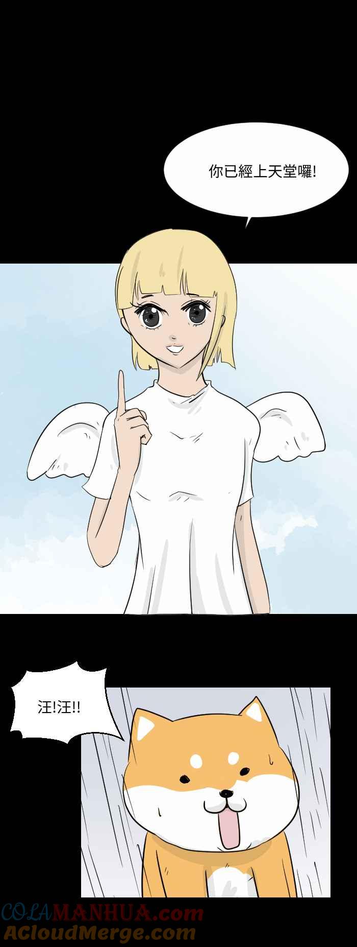 百鬼夜行志・一夜怪谈之卷 - [第496话] 最后一面 - 第3张图