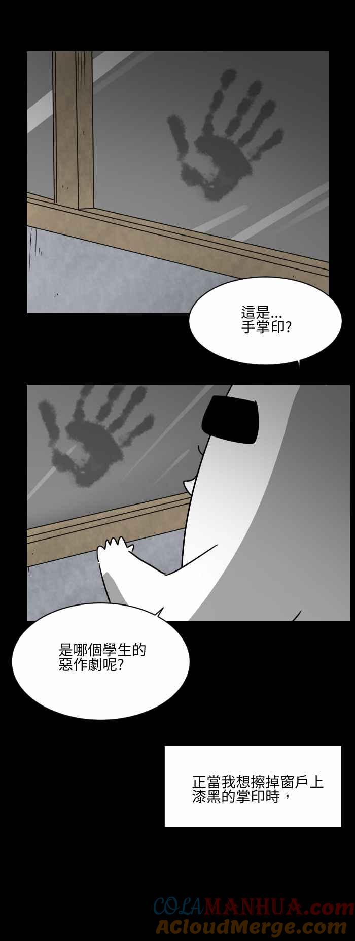 百鬼夜行志・一夜怪谈之卷 - [第497话] 黑色掌印 - 第3张图