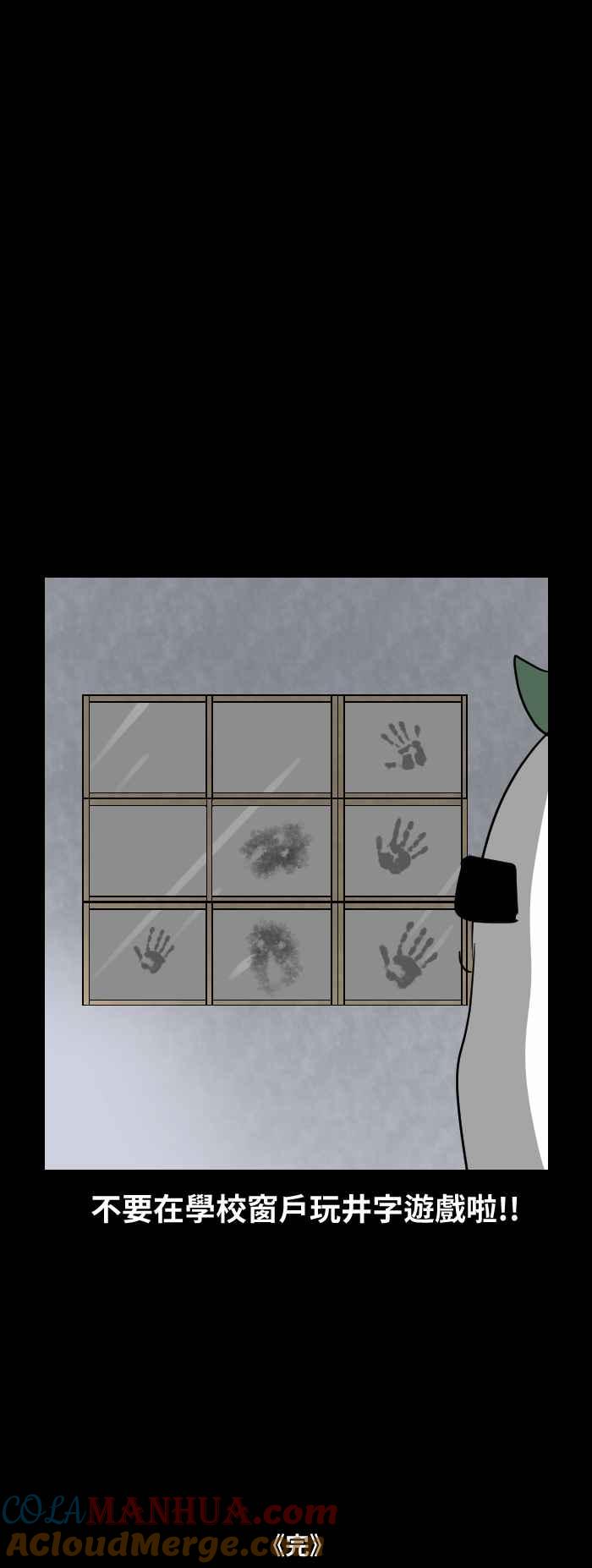 百鬼夜行志・一夜怪谈之卷 - [第497话] 黑色掌印 - 第7张图