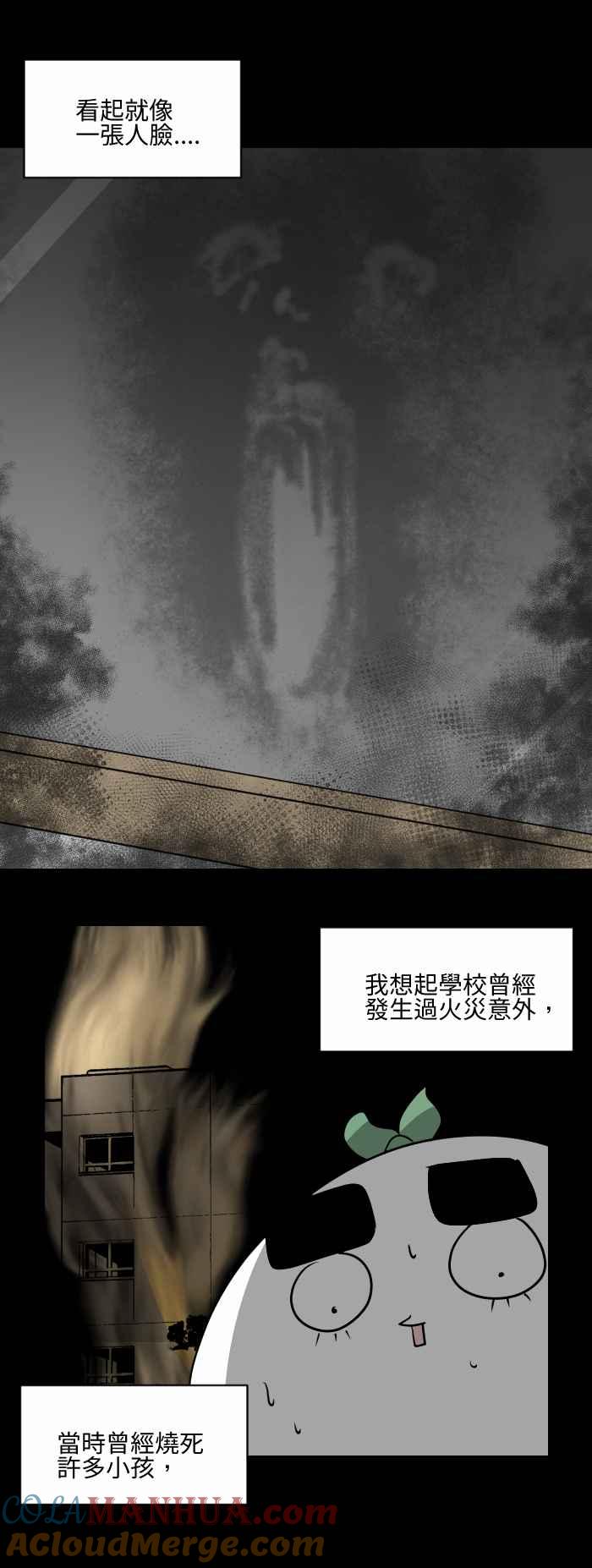 百鬼夜行志・一夜怪谈之卷 - [第497话] 黑色掌印 - 第5张图