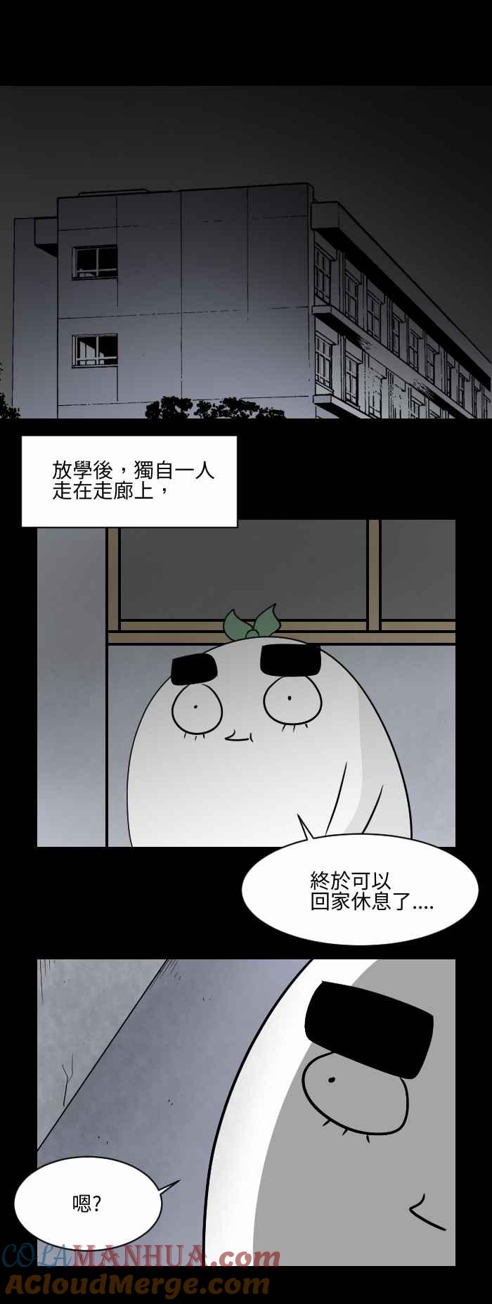 百鬼夜行志・一夜怪谈之卷 - [第497话] 黑色掌印 - 第2张图