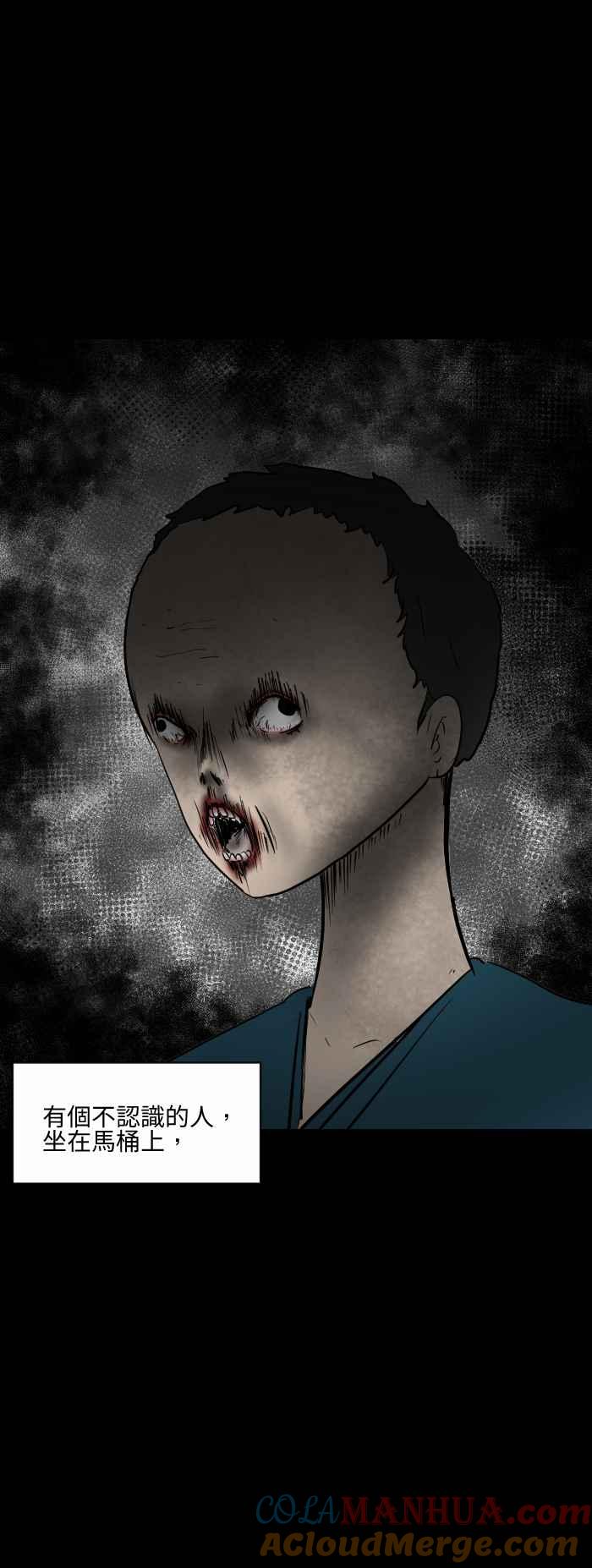 百鬼夜行志・一夜怪谈之卷 - [第498话] 变态 - 第3张图