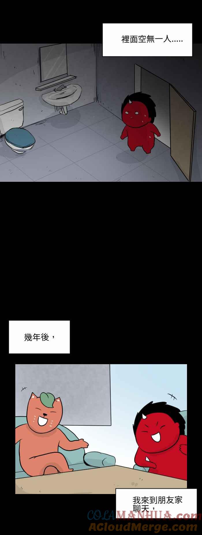 百鬼夜行志・一夜怪谈之卷 - [第498话] 变态 - 第5张图