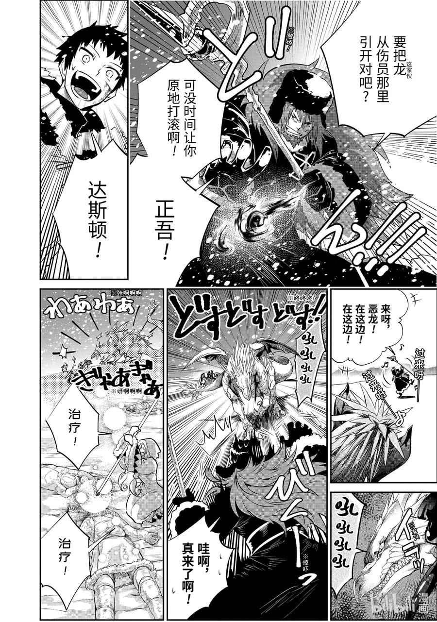 最终幻想 迷途的异乡人 5 不屈不挠的决心 第20页