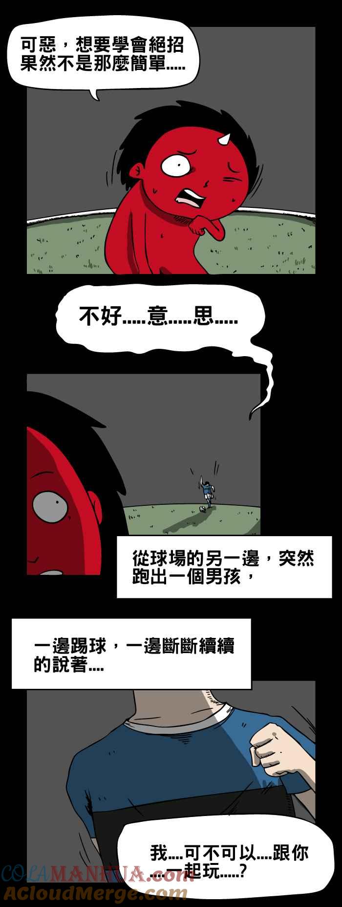 百鬼夜行志・一夜怪谈之卷 - [第49话] 踢球 - 第3张图