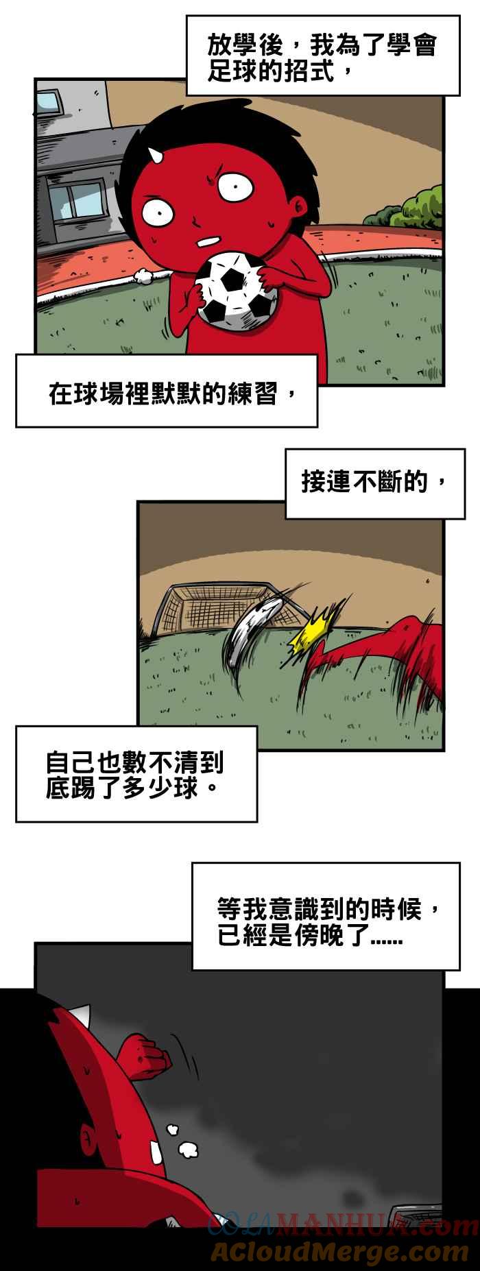 百鬼夜行志・一夜怪谈之卷 - [第49话] 踢球 - 第2张图