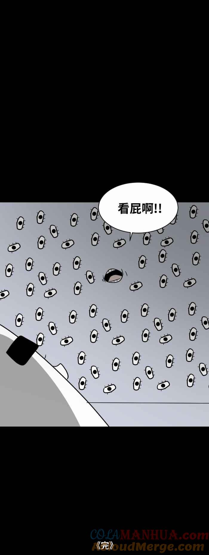 百鬼夜行志・一夜怪谈之卷 - [第499话] 看 - 第7张图