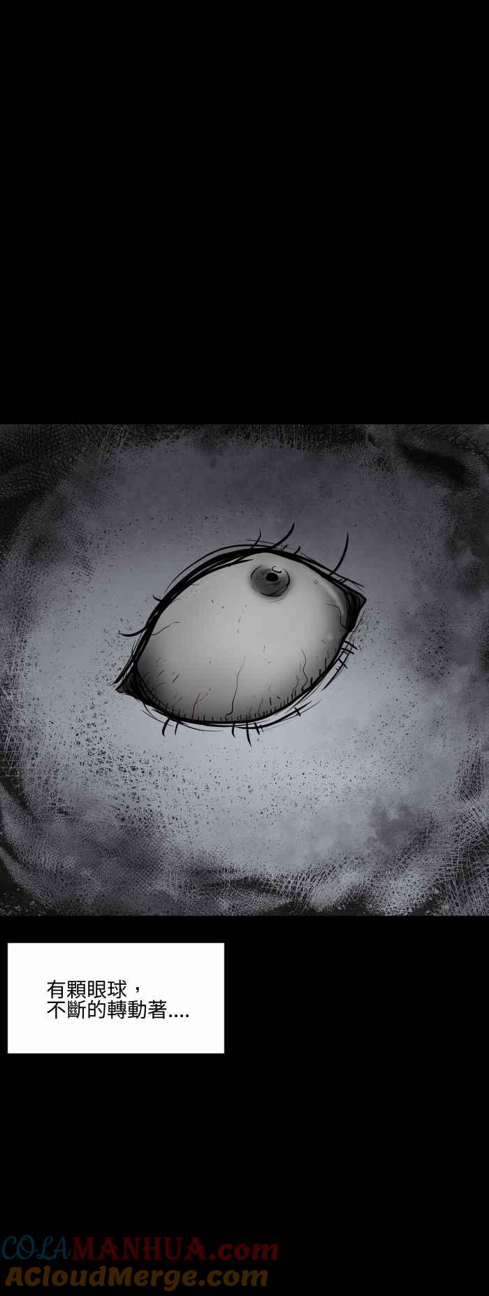 百鬼夜行志・一夜怪谈之卷 - [第499话] 看 - 第3张图