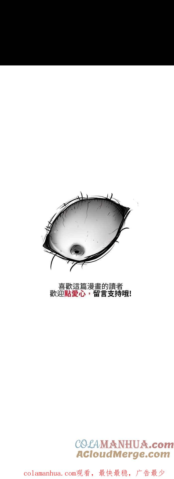 百鬼夜行志・一夜怪谈之卷 - [第499话] 看 - 第8张图