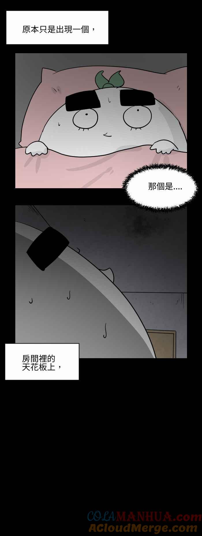 百鬼夜行志・一夜怪谈之卷 - [第499话] 看 - 第2张图