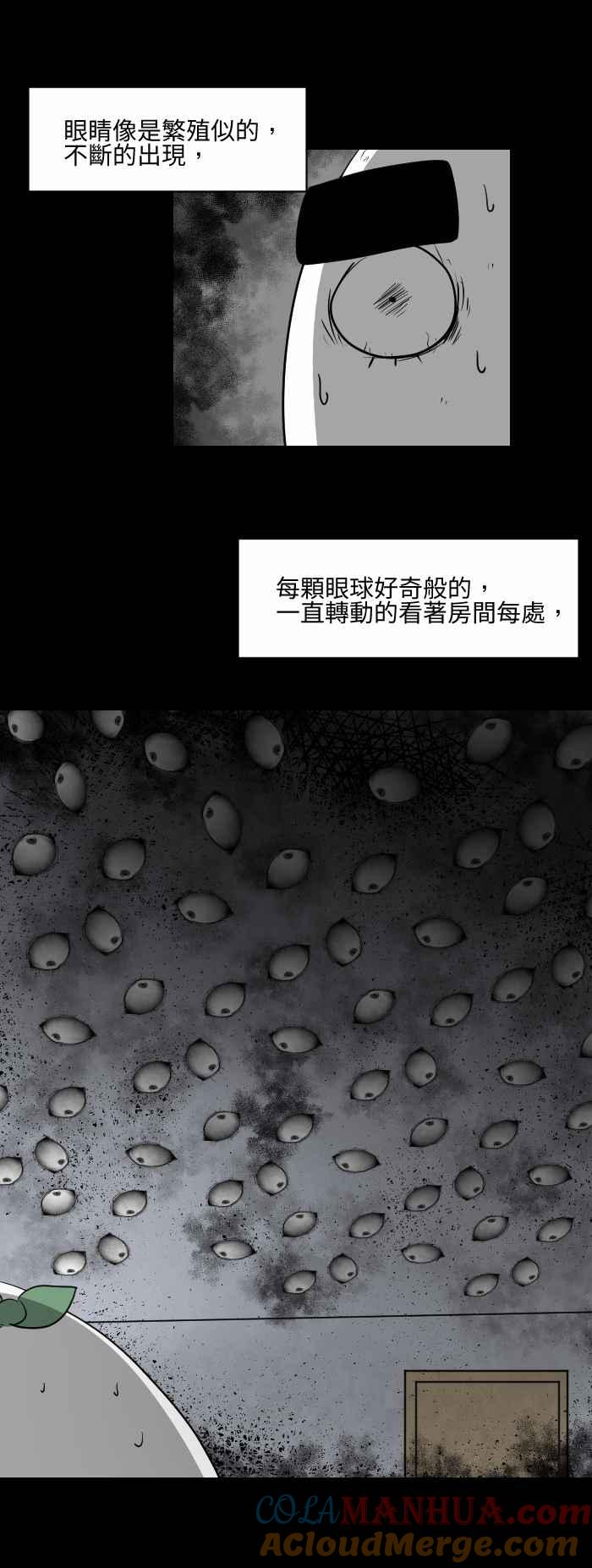 百鬼夜行志・一夜怪谈之卷 - [第499话] 看 - 第5张图