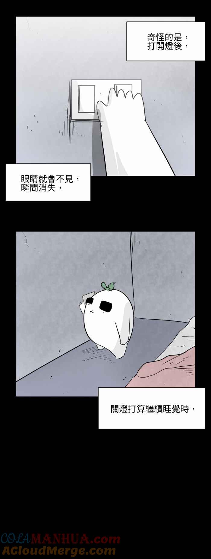 百鬼夜行志・一夜怪谈之卷 - [第499话] 看 - 第4张图