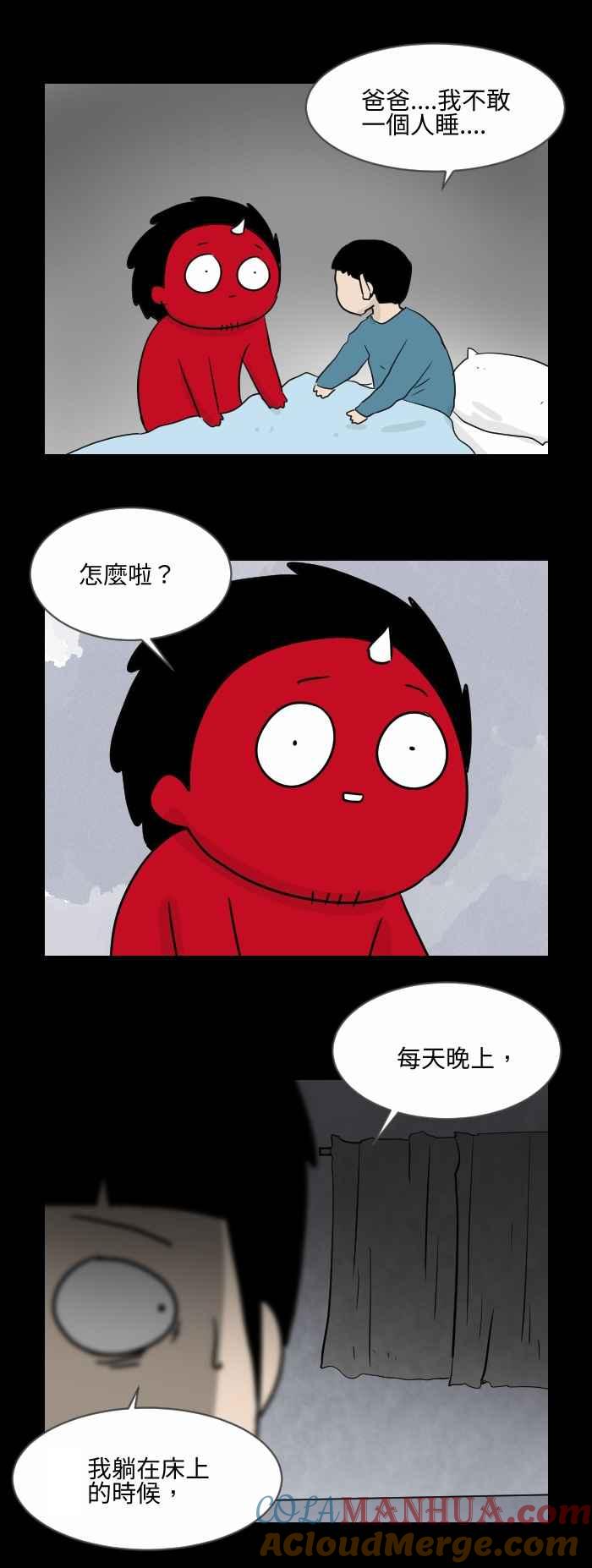 百鬼夜行志・一夜怪谈之卷 - [第500话] 窗外有怪物 - 第2张图