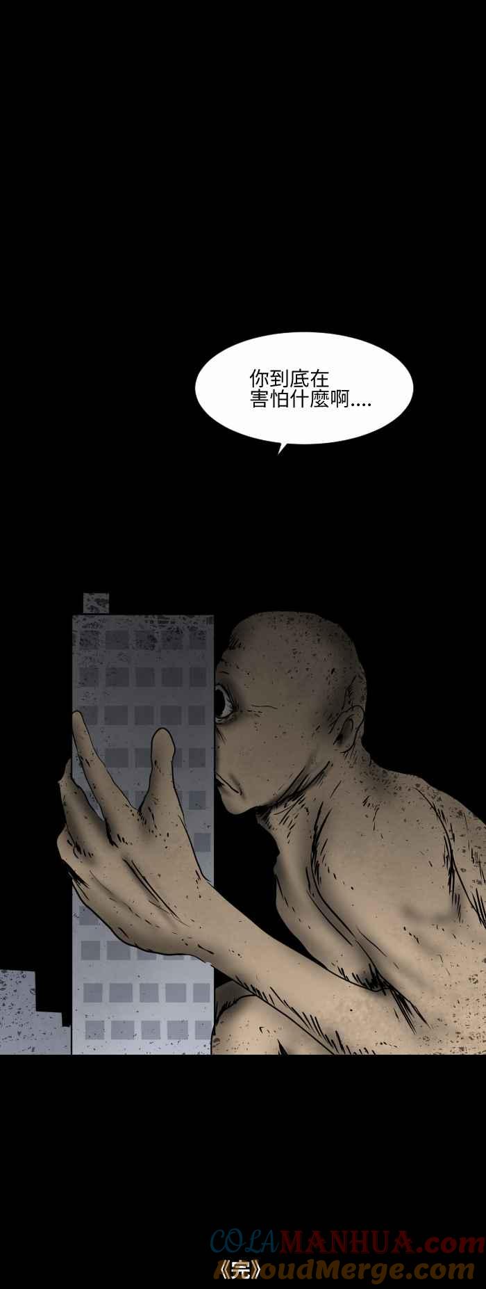 百鬼夜行志・一夜怪谈之卷 - [第500话] 窗外有怪物 - 第5张图