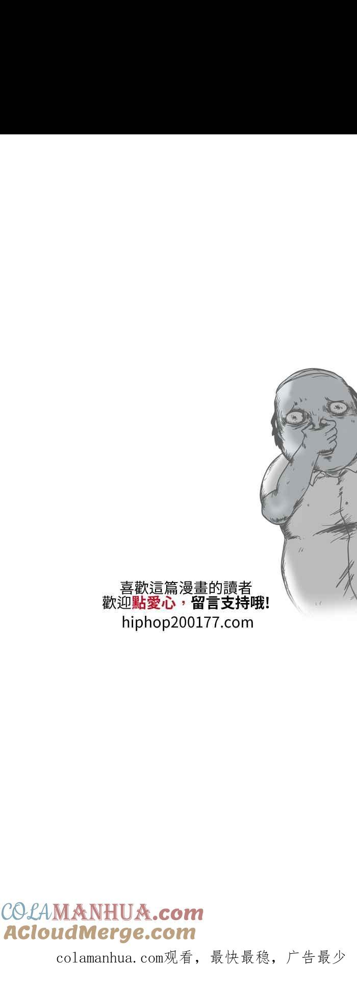 百鬼夜行志・一夜怪谈之卷 - [第501话] 公司里的陌生人 - 第6张图