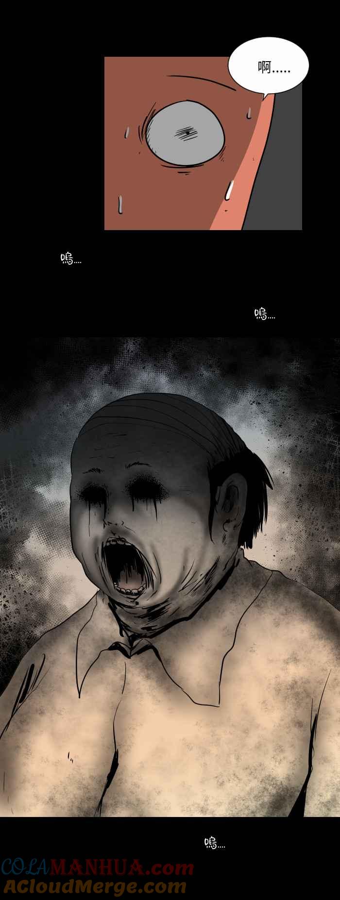 百鬼夜行志・一夜怪谈之卷 - [第501话] 公司里的陌生人 - 第3张图