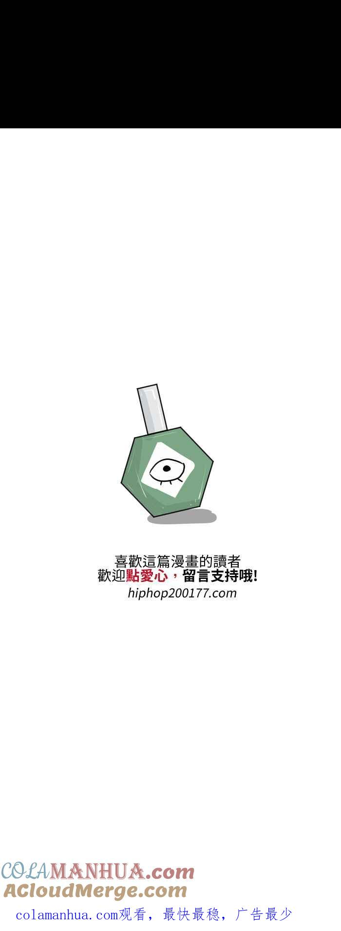 百鬼夜行志・一夜怪谈之卷 - [第503话] 眼药水 - 第6张图