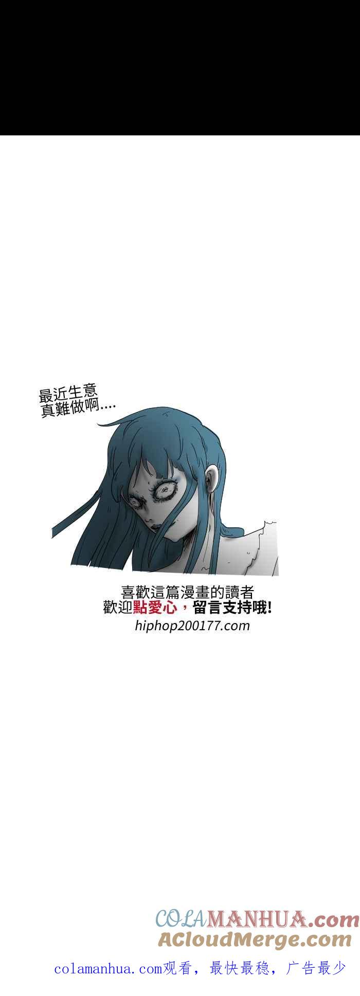 百鬼夜行志・一夜怪谈之卷 - [第504话] 雪女 - 第7张图