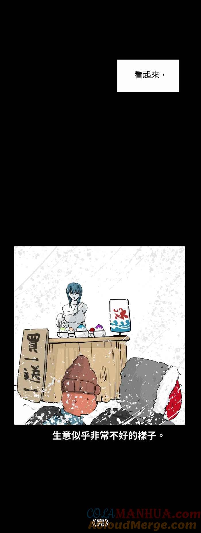 百鬼夜行志・一夜怪谈之卷 - [第504话] 雪女 - 第6张图