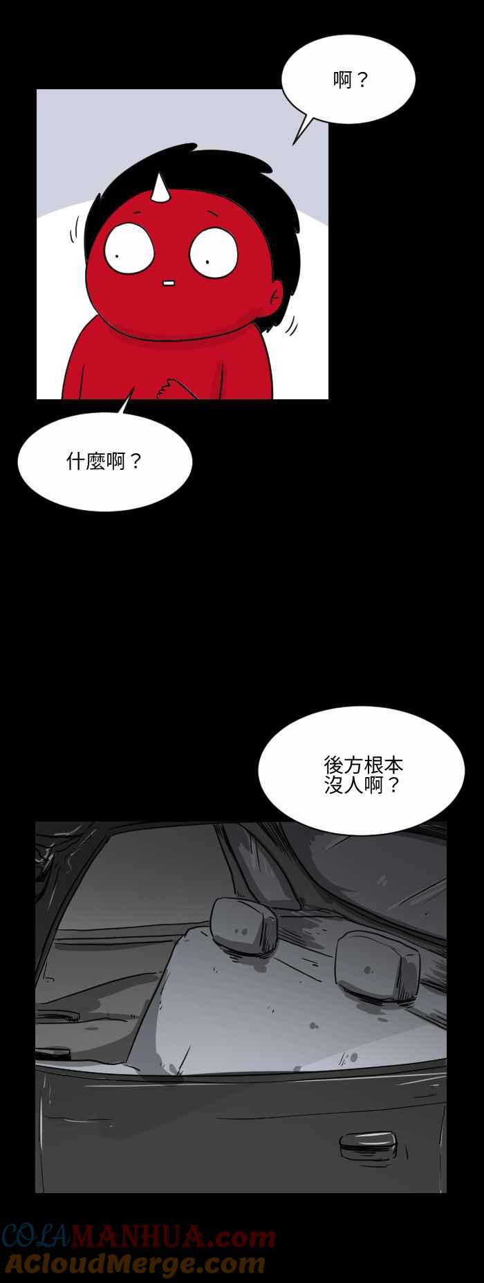 百鬼夜行志・一夜怪谈之卷 - [第506话] 车祸现场 - 第5张图