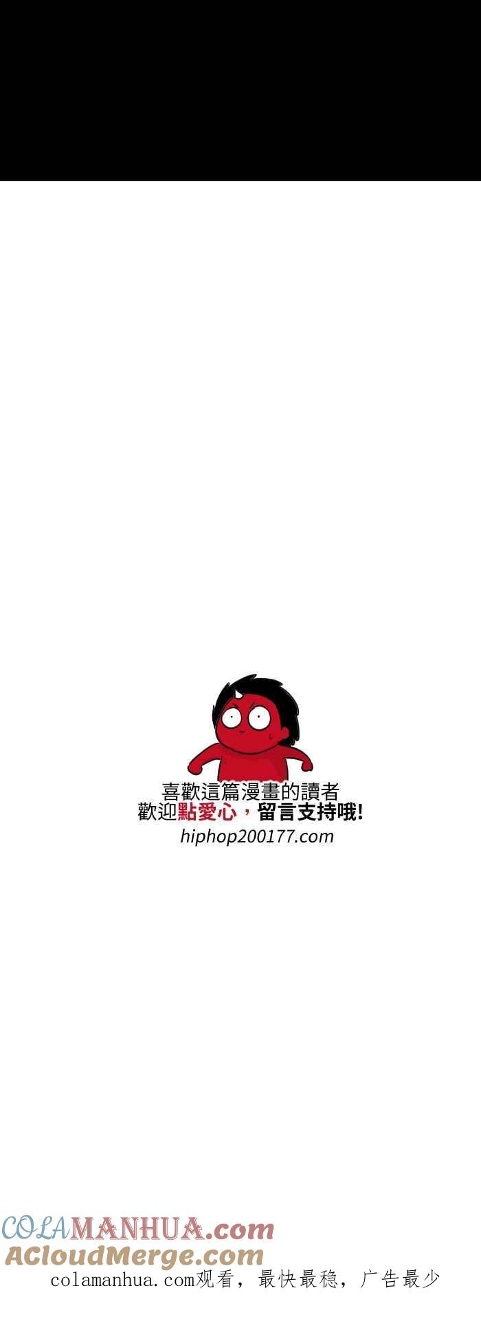 百鬼夜行志・一夜怪谈之卷 - [第506话] 车祸现场 - 第8张图