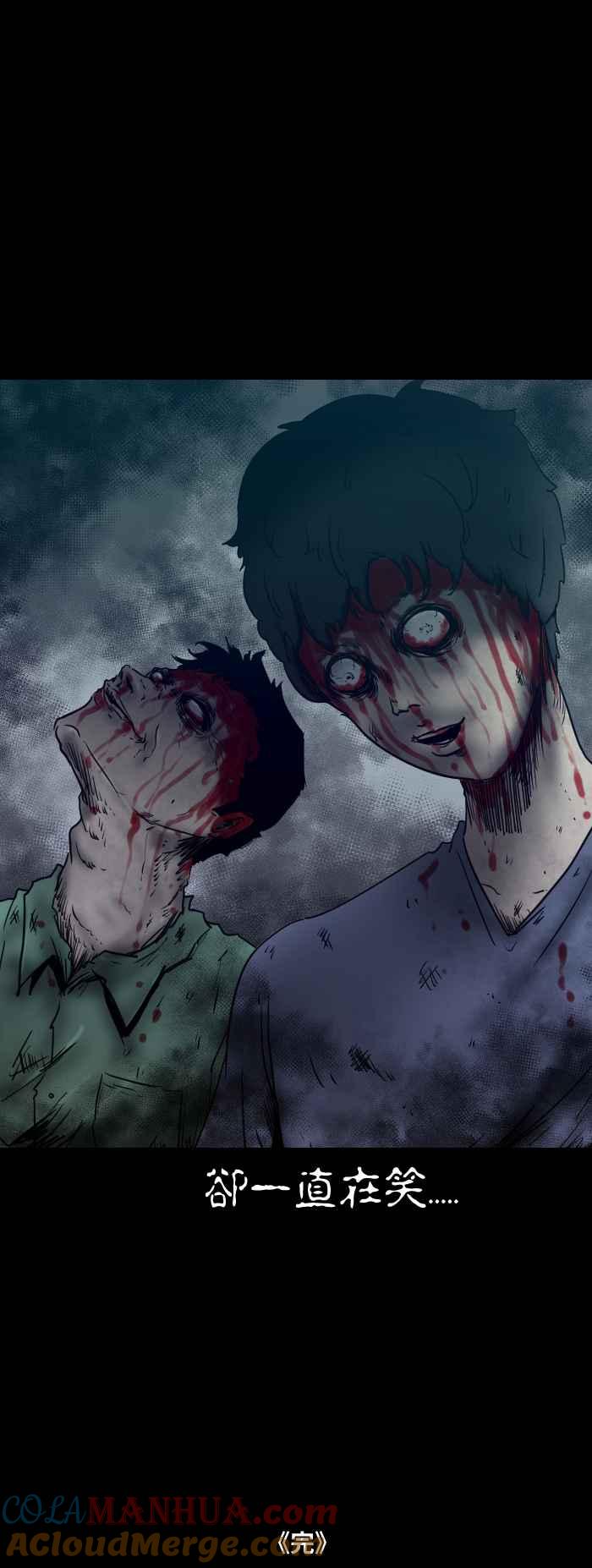 百鬼夜行志・一夜怪谈之卷 - [第506话] 车祸现场 - 第7张图