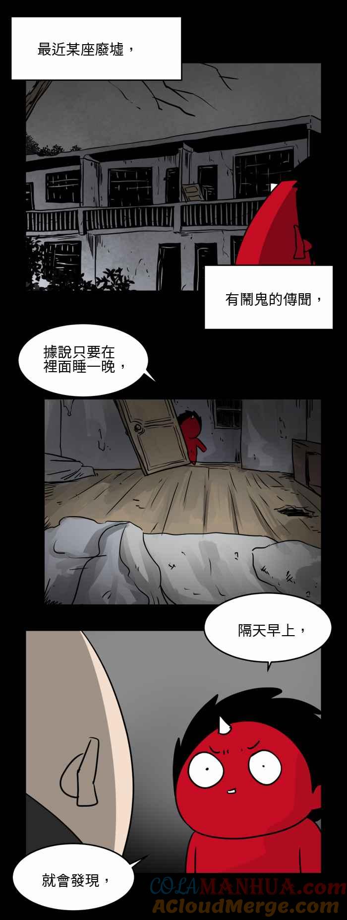 百鬼夜行志・一夜怪谈之卷 - [第507话] 发切 - 第2张图