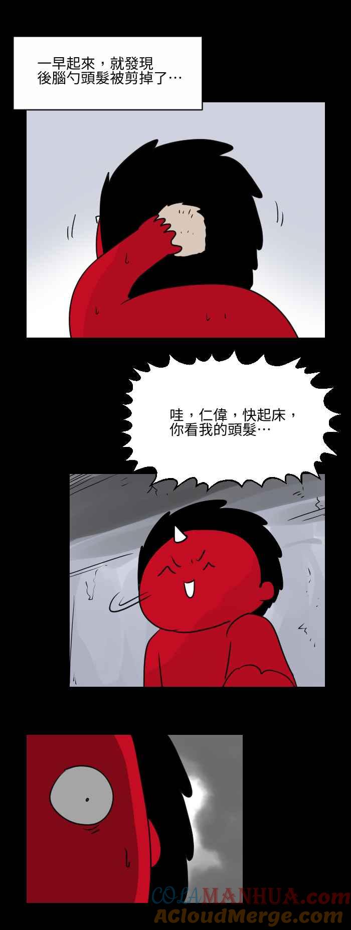 百鬼夜行志・一夜怪谈之卷 - [第507话] 发切 - 第5张图