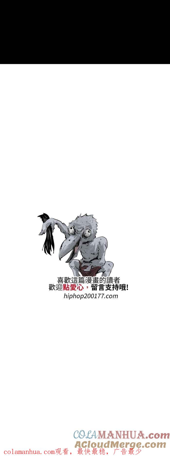 百鬼夜行志・一夜怪谈之卷 - [第507话] 发切 - 第7张图