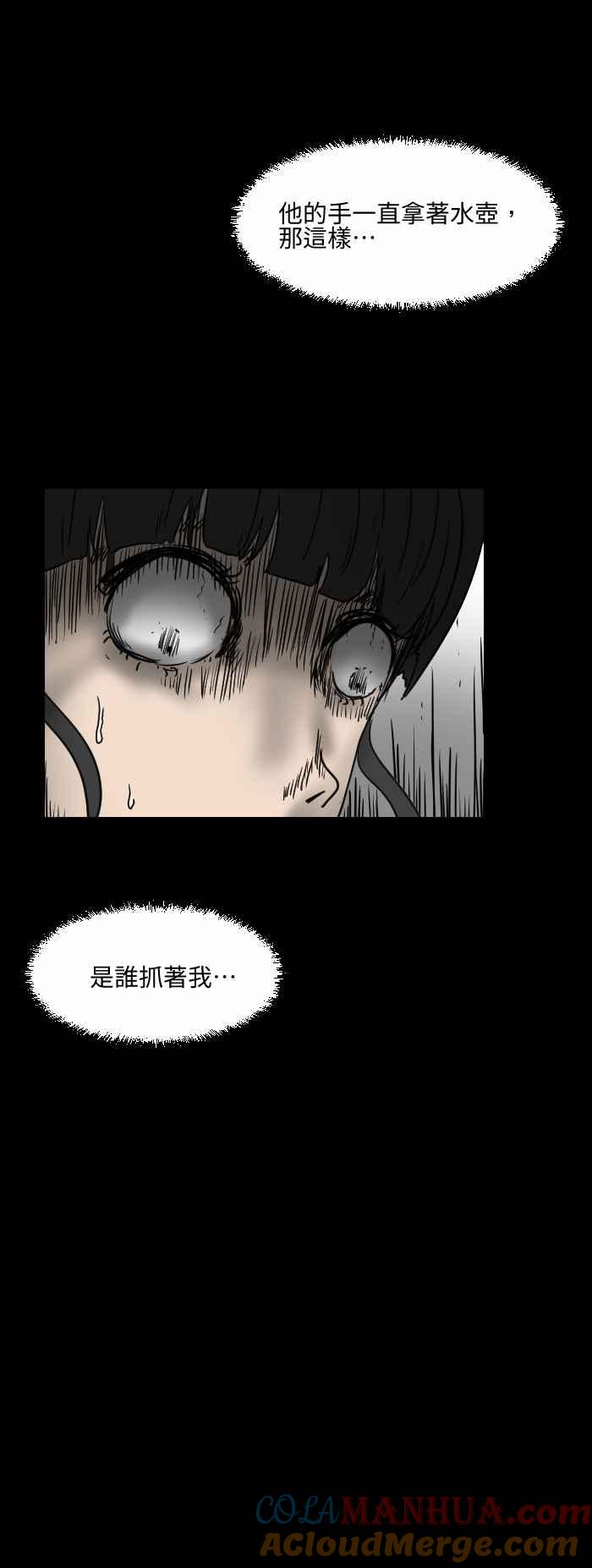 百鬼夜行志・一夜怪谈之卷 [第508话] 牵手 第5页