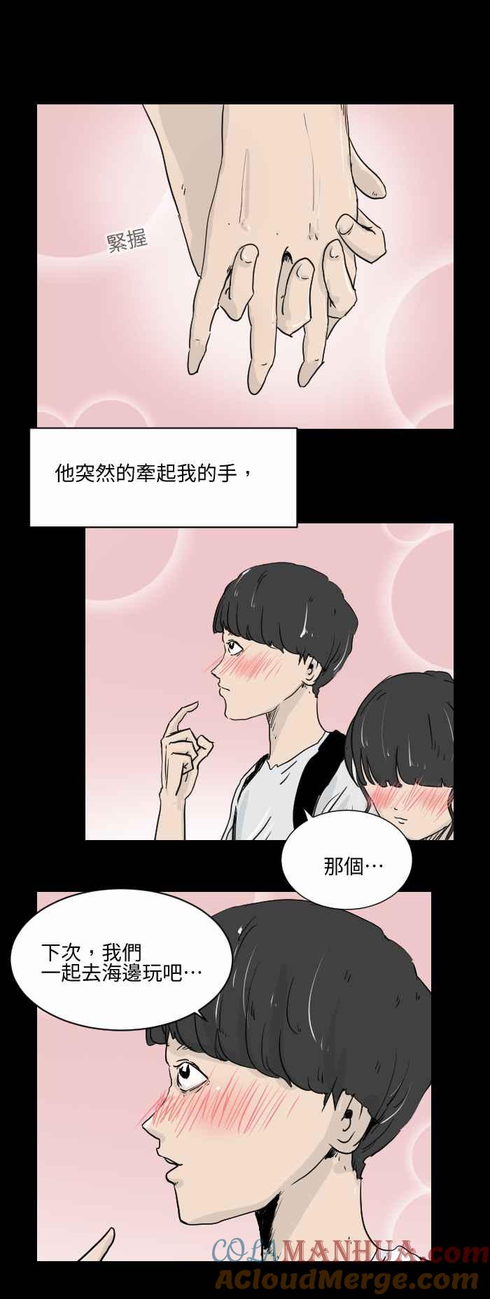 百鬼夜行志・一夜怪谈之卷 [第508话] 牵手 第3页