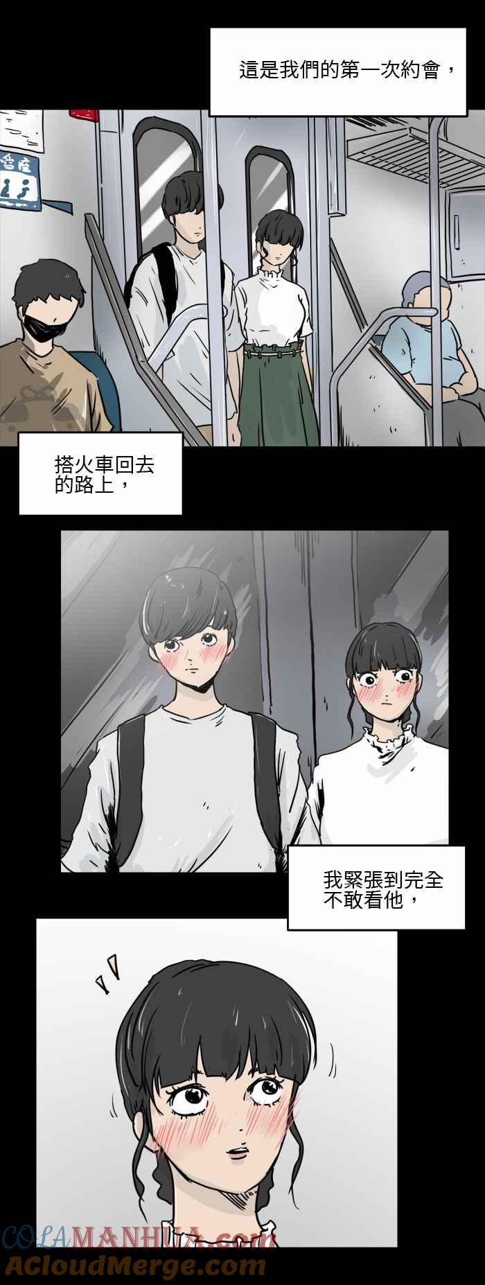 百鬼夜行志・一夜怪谈之卷 [第508话] 牵手 第2页